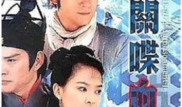 97年电视剧,时光里的青春记忆