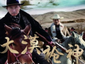 电视剧大漠枪神,烽火岁月里的传奇英雄